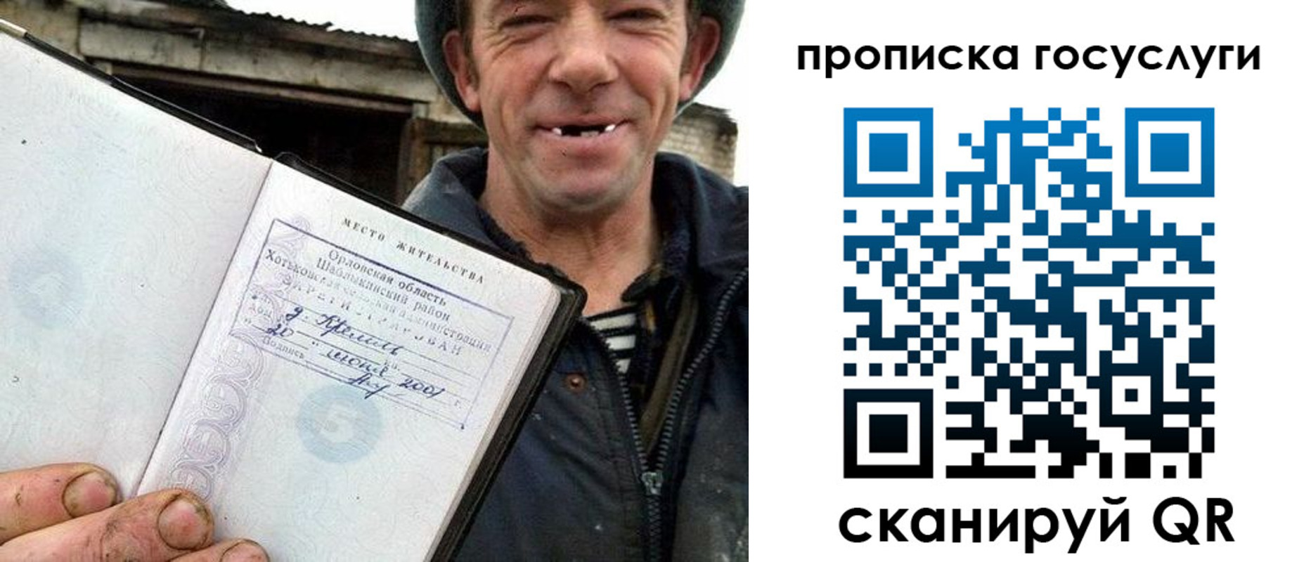 временная прописка в Давлеканово