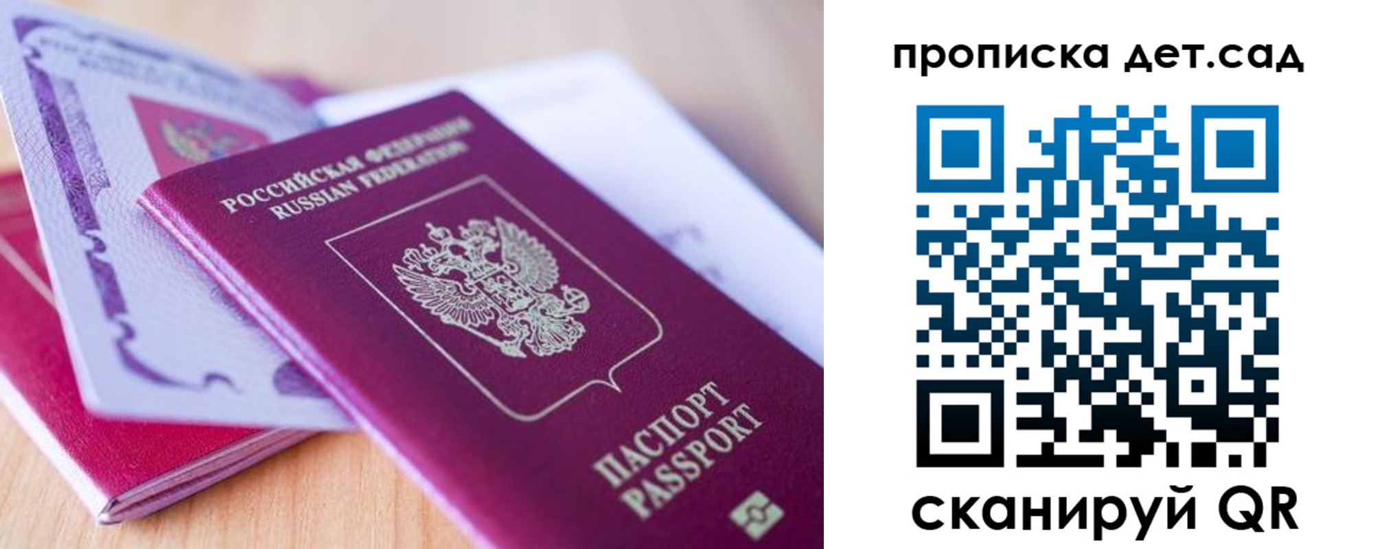 прописка для кредита в Давлеканово