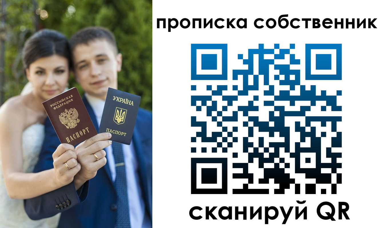 прописка от собственника в Давлеканово
