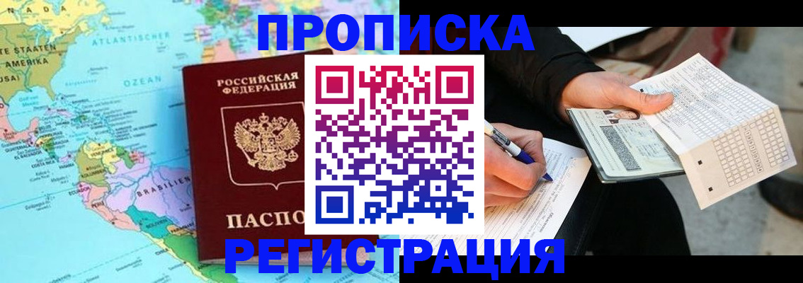 временная регистрация госуслуги в Давлеканово