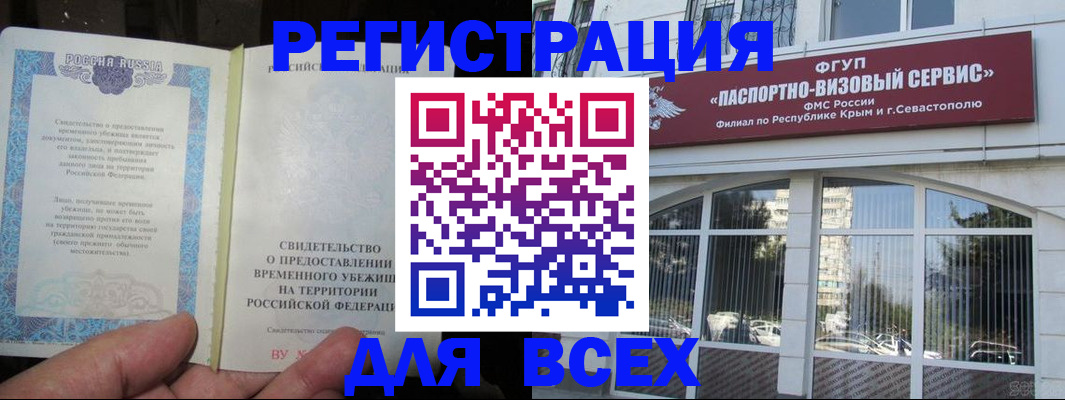 где прописаться в Давлеканово