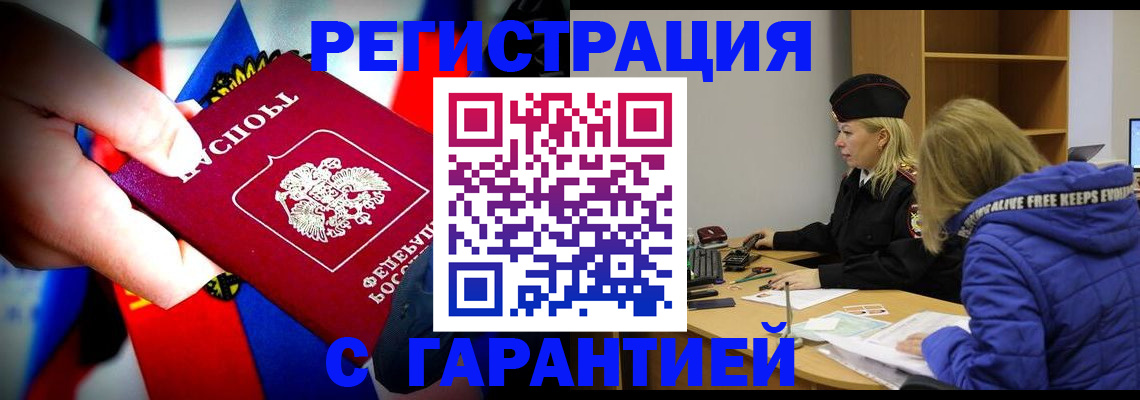 временная регистрация поиск в Давлеканово