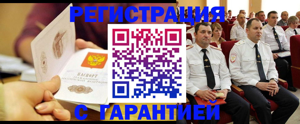 временная регистрация адрес в Давлеканово