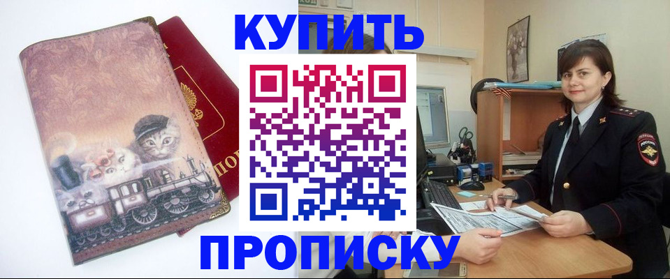 прописка в Давлеканово