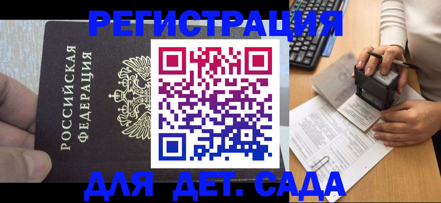 миграционный учет в Давлеканово